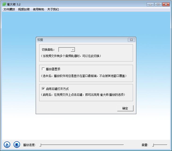 雀大师v3.3.0