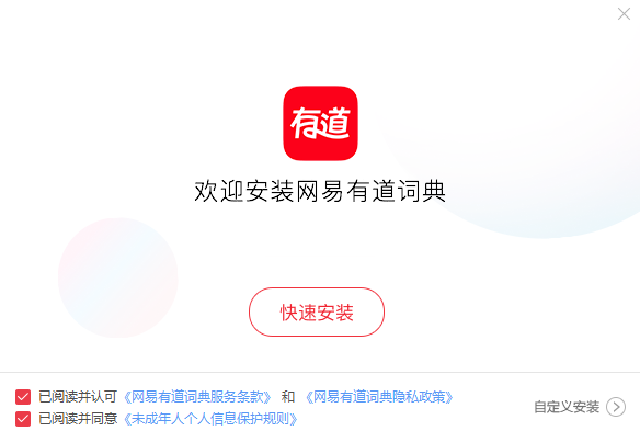 有道词典v9.0.4.0