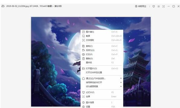 WPS图片v6.0.0.1