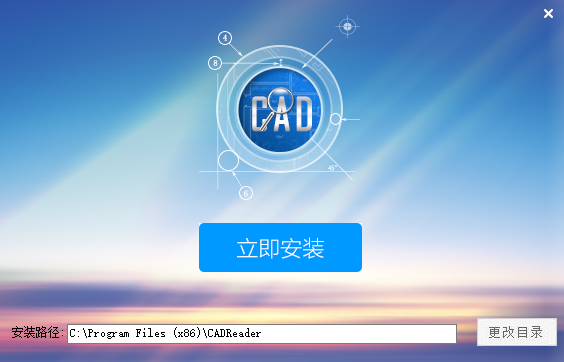 CAD快速看图v5.16.2.84