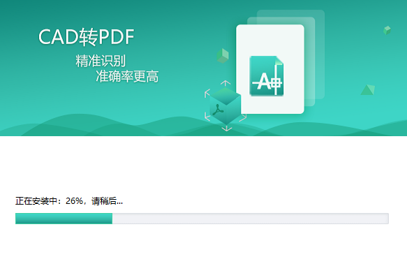 PDF猫CAD转换器v1.1.0.2