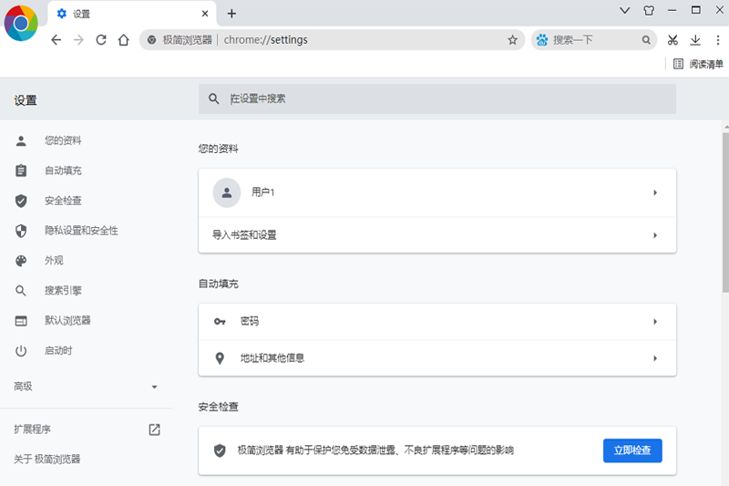 极简浏览器v2.12.22.36
