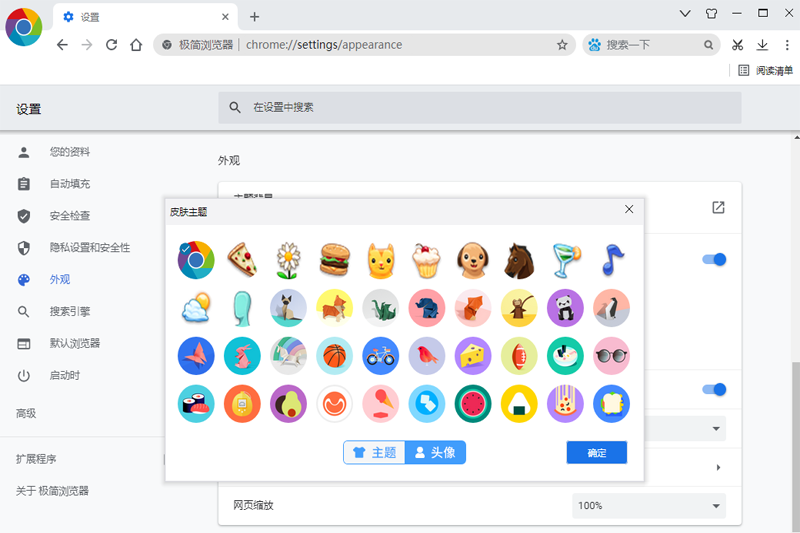 极简浏览器v2.12.22.36