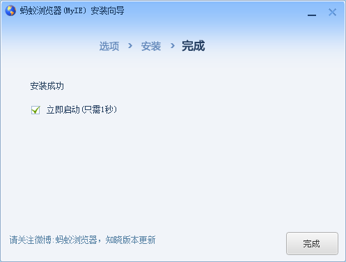 蚂蚁安全浏览器v9.0.0.406
