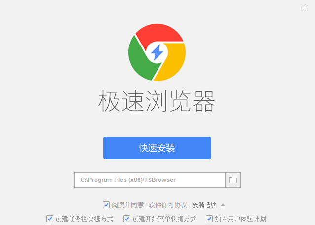 Chrome极速浏览器v5.0.2.10