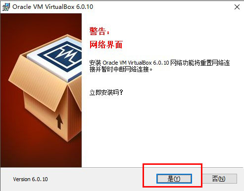 VirtualBoxv6.1.12