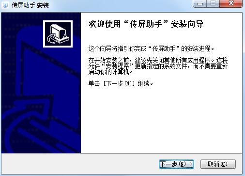 MAXHUB传屏助手v3.12.73