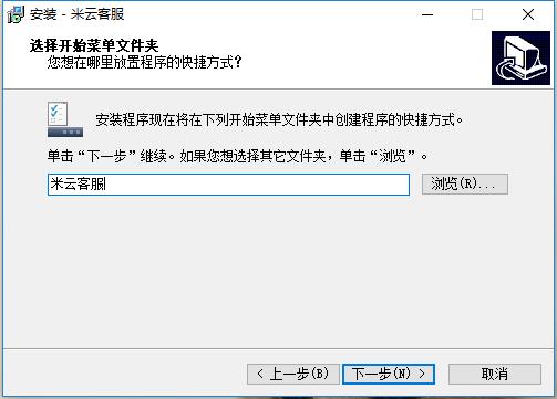 米云客服系统v1.1.6