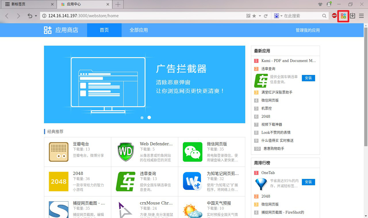 方德浏览器v5.0.5.2050