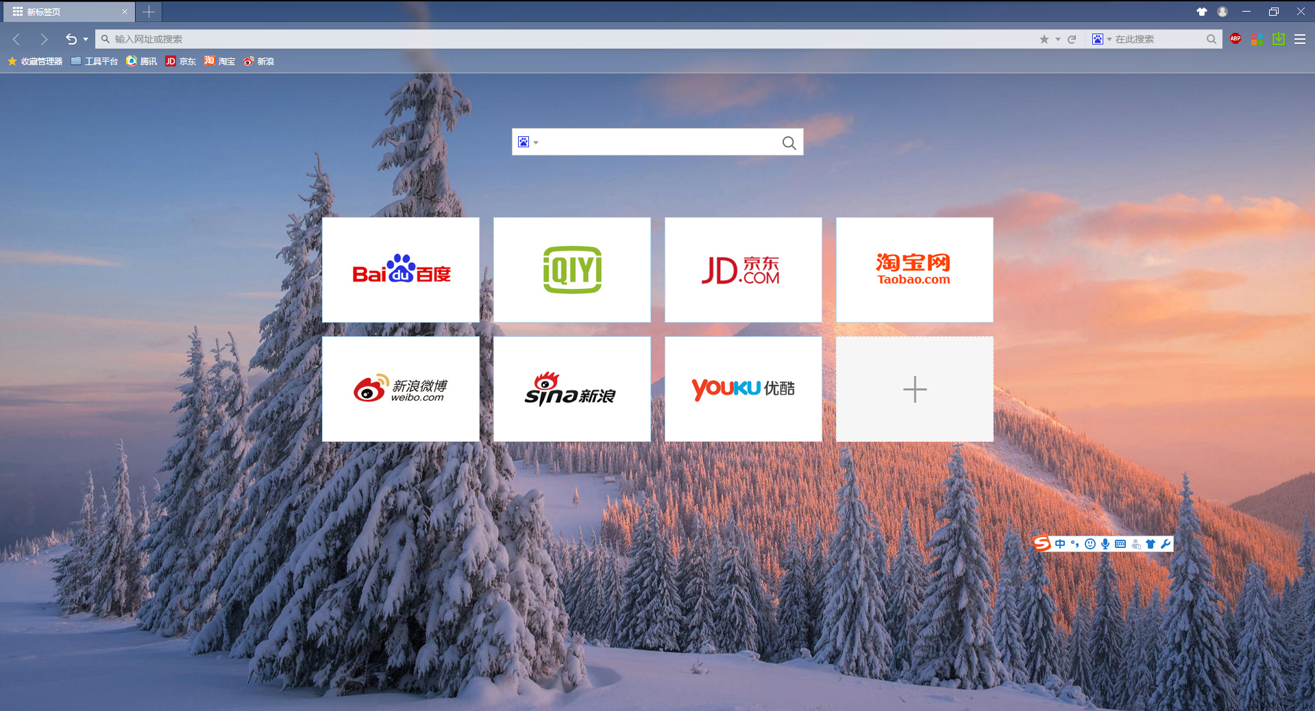 方德浏览器v5.0.5.2050