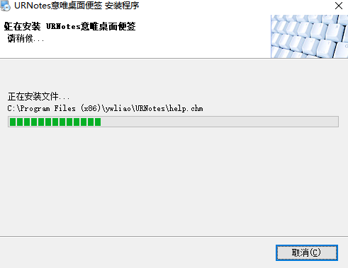 意唯桌面便签URNotesv1.59