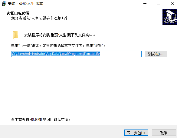 番茄人生v1.8.5.1222