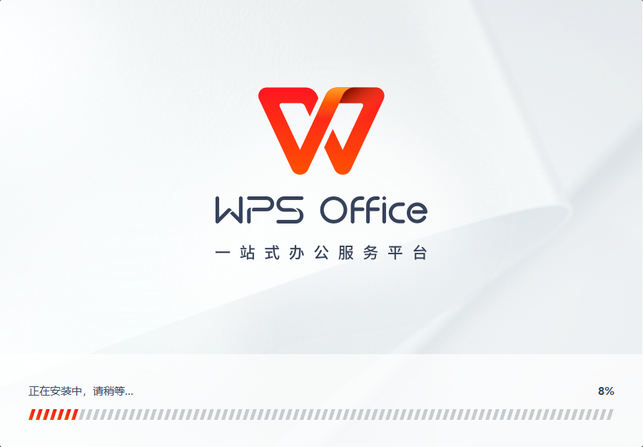 WPS Office 2019v11.1.0