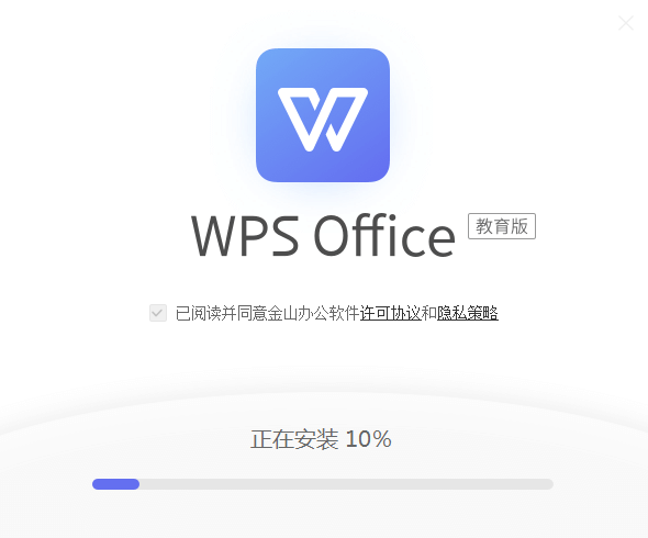 WPS Office 教育版 v11.3.0