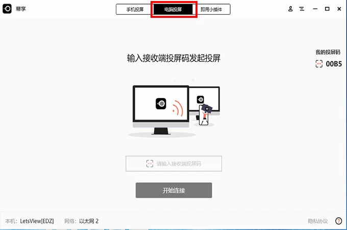 幕享v1.4.5