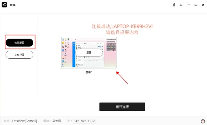 幕享v1.4.5