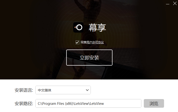 幕享v1.4.5