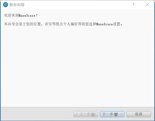 Muse Score3.6.2