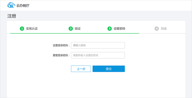 河北国税云办税服务厅v2.0