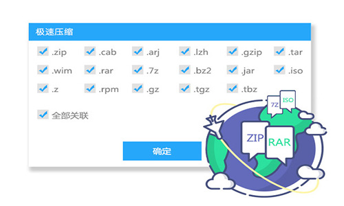 极速压缩v1.1.81.30