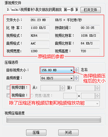 微信视频压缩工具v1.0