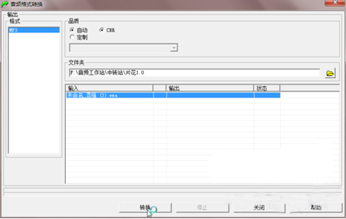 m4a转mp3V1.01