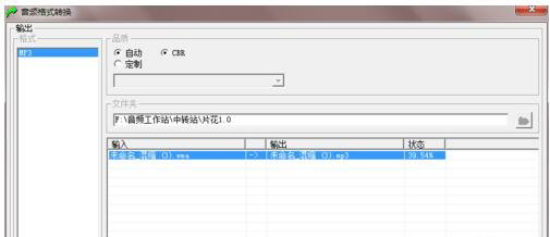 m4a转mp3V1.01