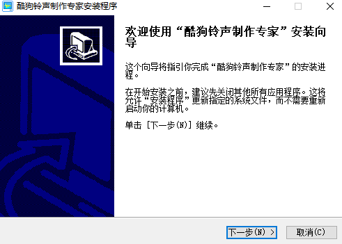 酷狗铃声制作专家v7.6.8.2