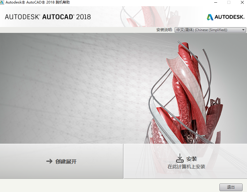 AutoCAD2018v4.0.19.0