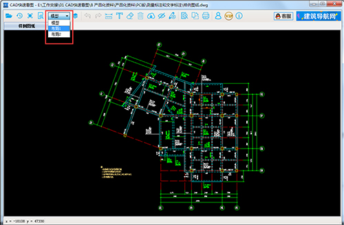 CAD快速看图v5.17.1.86
