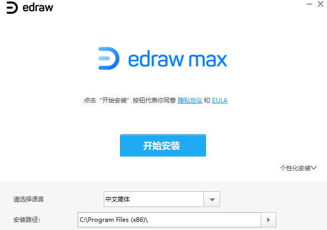 亿图图示v10.5.0