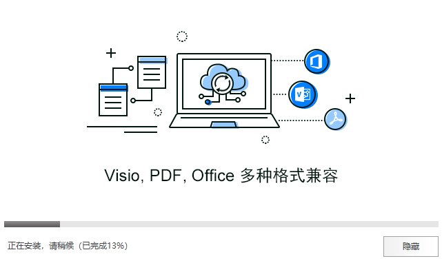 亿图图示v10.5.0