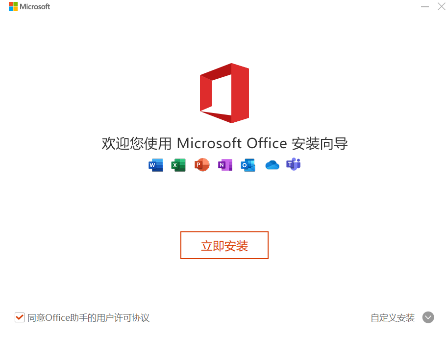 Office365个人版v3.9.8