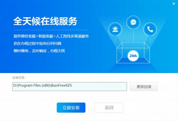 办税助手v1.1.0.1022
