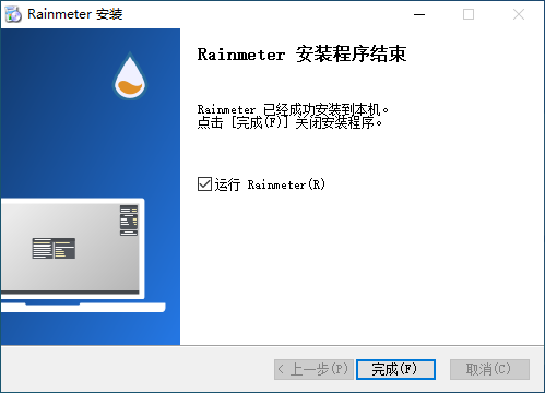 雨滴桌面v4.5.12