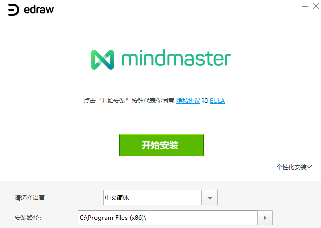 MindMaster思维导图v8.5.1