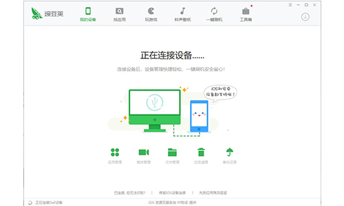 豌豆荚v3.0.1.3005