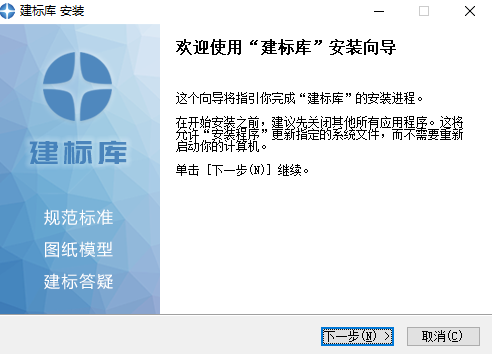 建标库v8.9.0.1