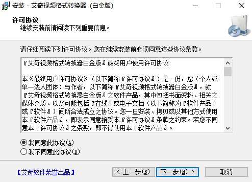 免费mp4格式转换器v4.11
