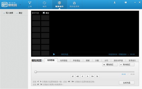 爱奇艺易转码v7.0.1.4