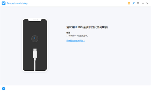 Tenorshare4MeKeyV1.0.1.1