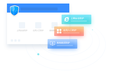 2345安全卫士7.3.0