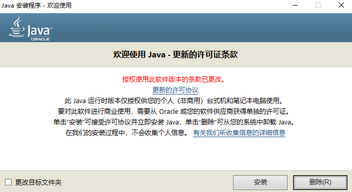 Java v8.0.3410.10