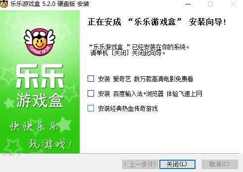 乐乐游戏盒v5.2.0.0
