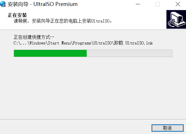 UltraISO软碟通v9.7.6