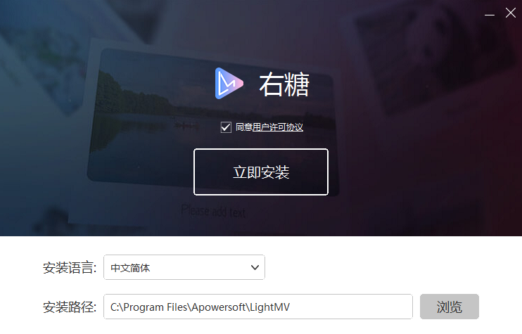 右糖v1.1.1.4