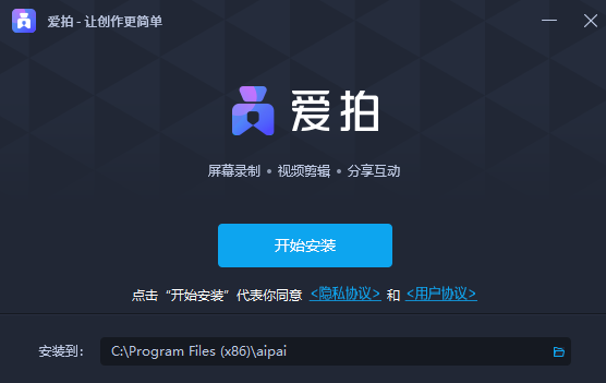 爱拍剪辑大师v3.0.2