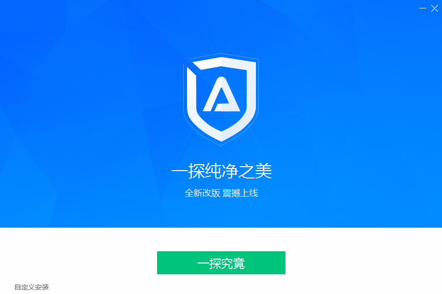 ADSafev5.0.728