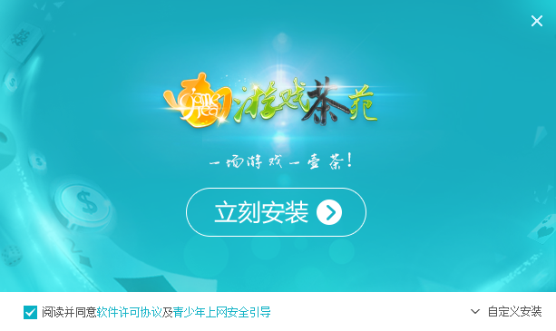 茶苑游戏v1.2022.520.1