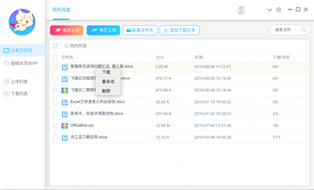 飞猫云v0.0.1.0